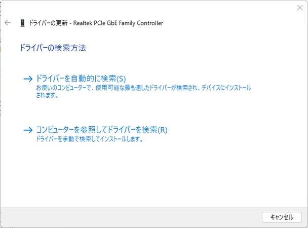 「ドライバーを自動的に検索」をクリック
