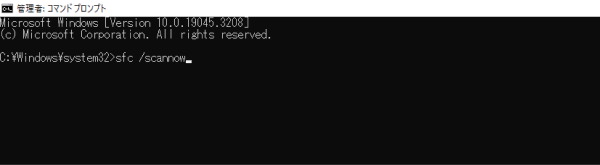 「sfc/scannow」と入力