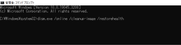 コマンドを入力