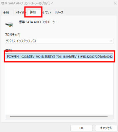 copy pass of sata ahci