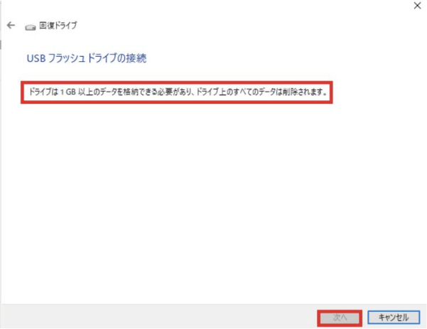 使用する復元ポイントを選ぶ