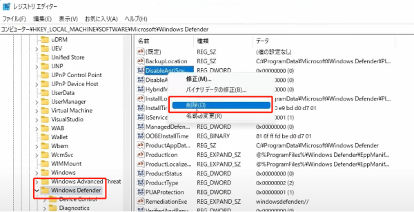 「DisableAntiSpyware」