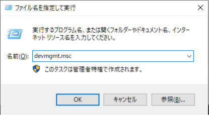 devmgmt.msc