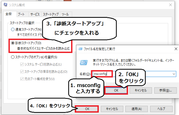 使用する復元ポイントを選ぶ