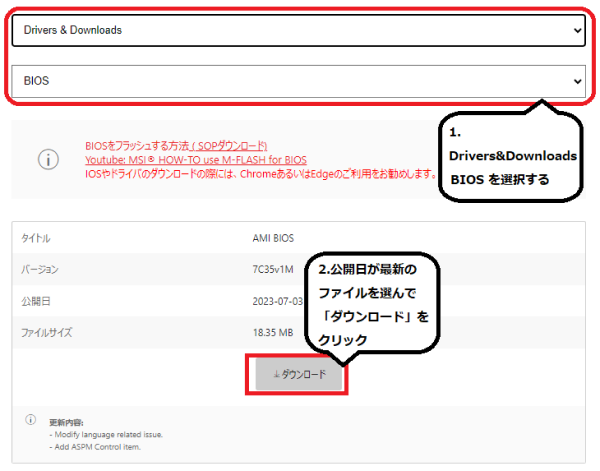 ドライブをダウンロード