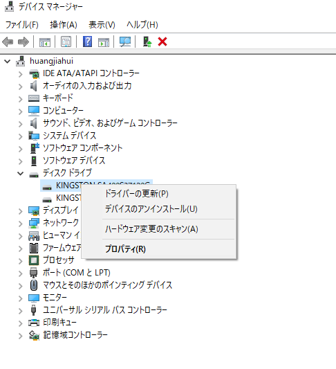 ドライバーの更新