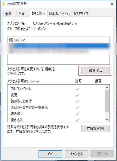 編集