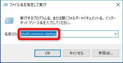 enter shell common startup