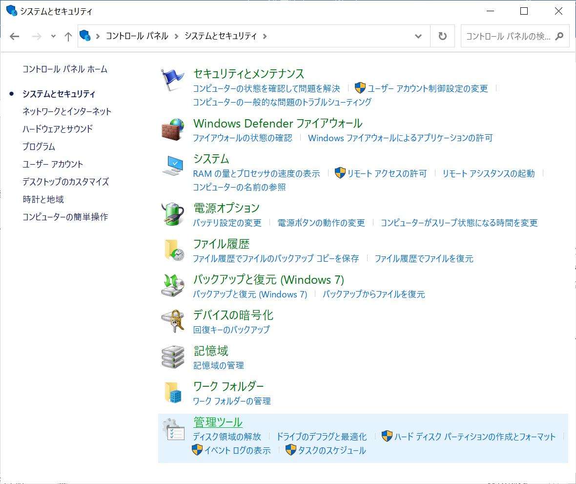 管理ツール