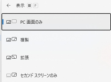 PC画面のみ