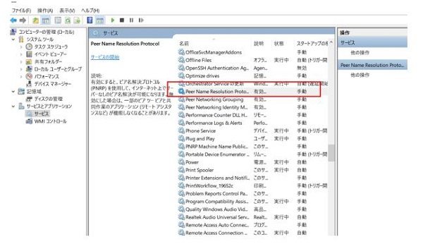peer name resolution protocol