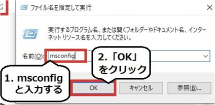 使用する復元ポイントを選ぶ
