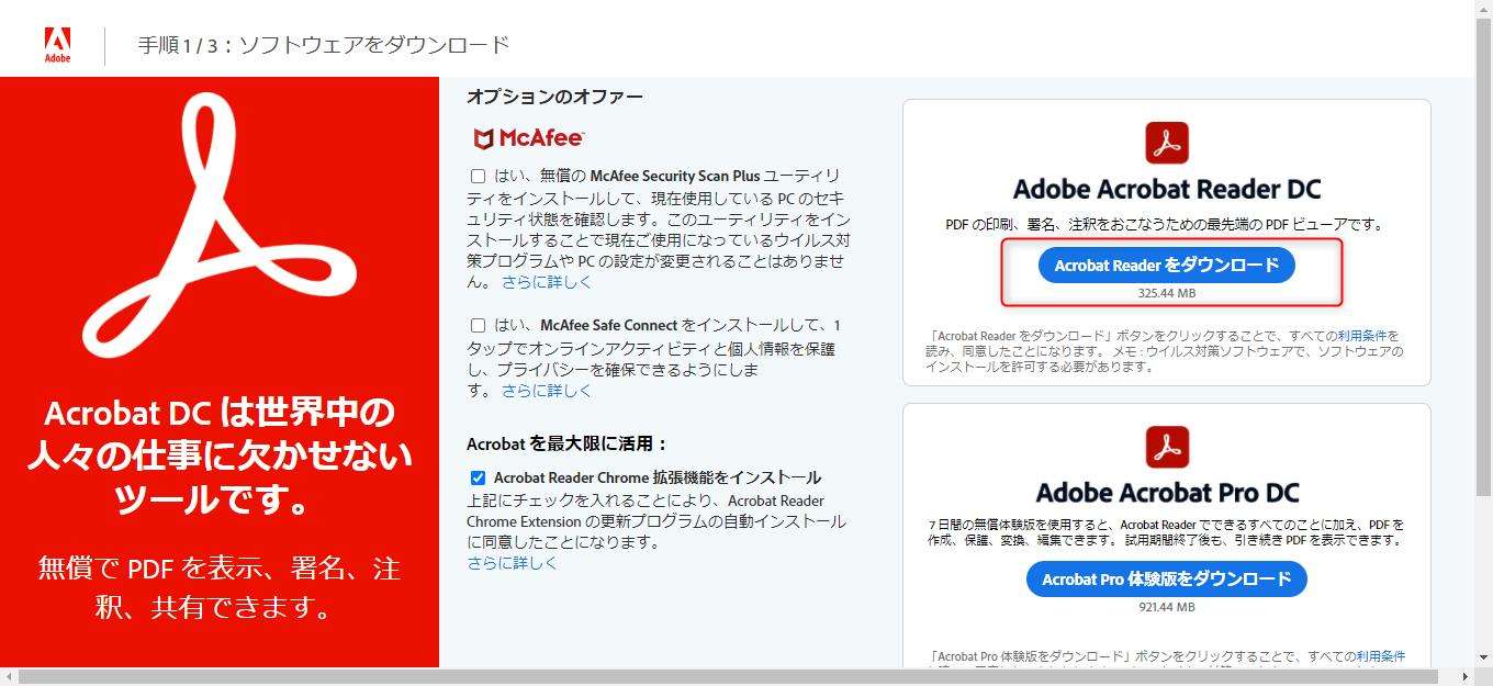 Adobe Acrobat pro DC 日本語対応 外箱損傷あり