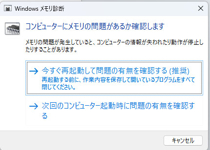 restart and check memory