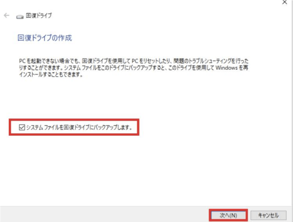 使用する復元ポイントを選ぶ