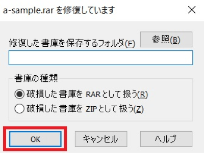 保存先フォルダを選択