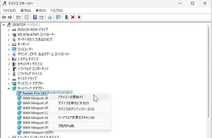 「ドライバーの更新」を選択