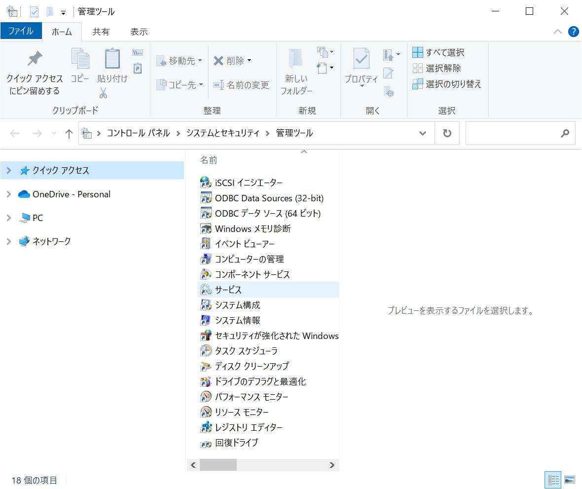 サービス