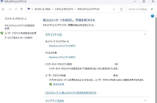 Windowsセキュリティを表示