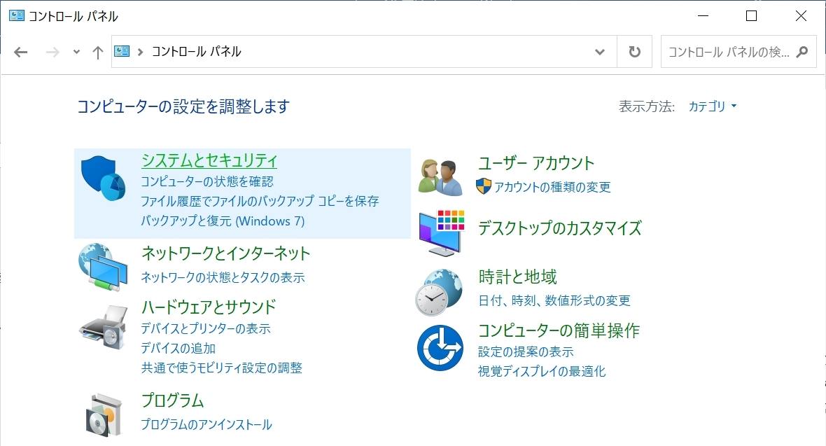 システムとセキュリティ