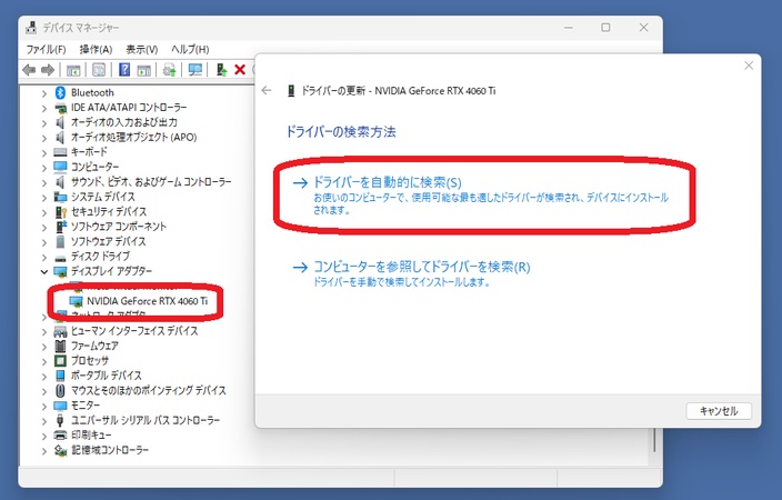 ドライバーを更新