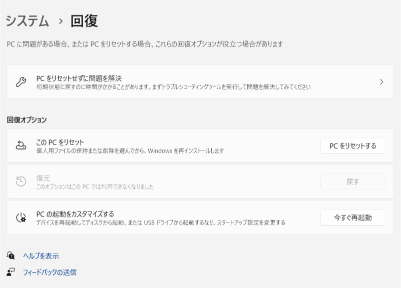 https://4ddig.tenorshare.com/jp/images/windows-fix/win11-reset-pc.png?w=801&h=576