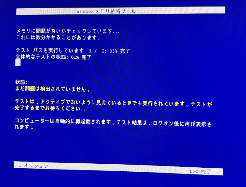 windows memory check tool