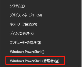 Windows PowerShell