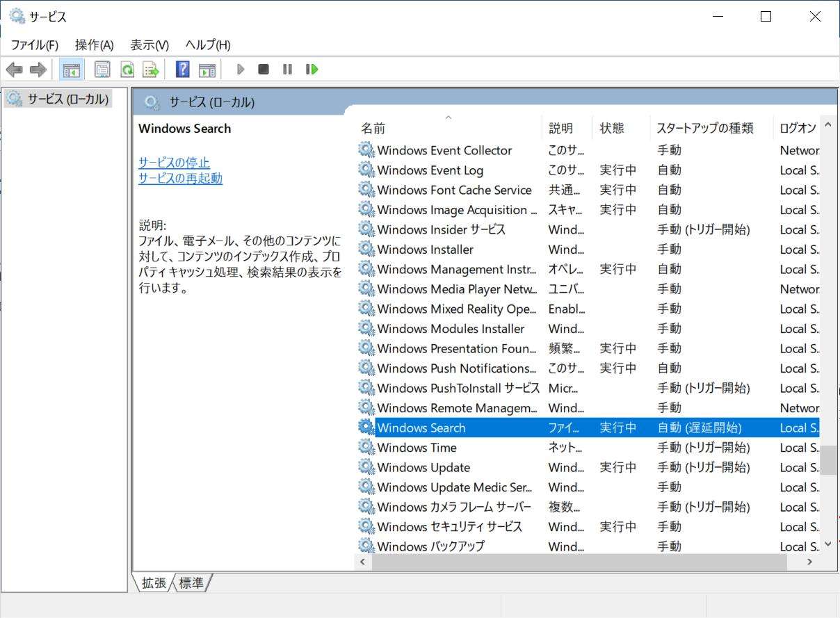 Windows Search