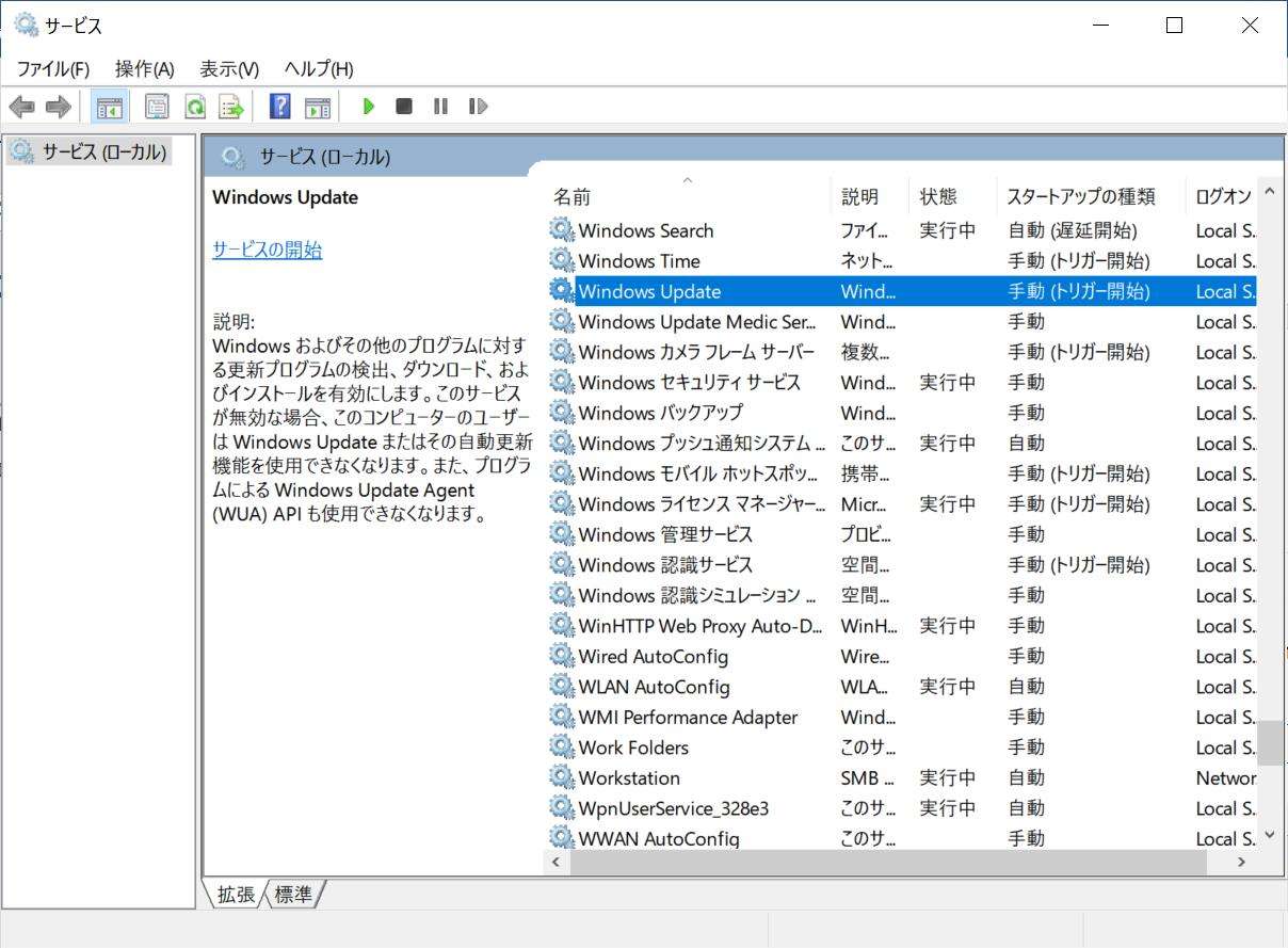 Windows Update