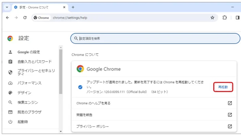 設定を反映させるために「再起動」をクリック