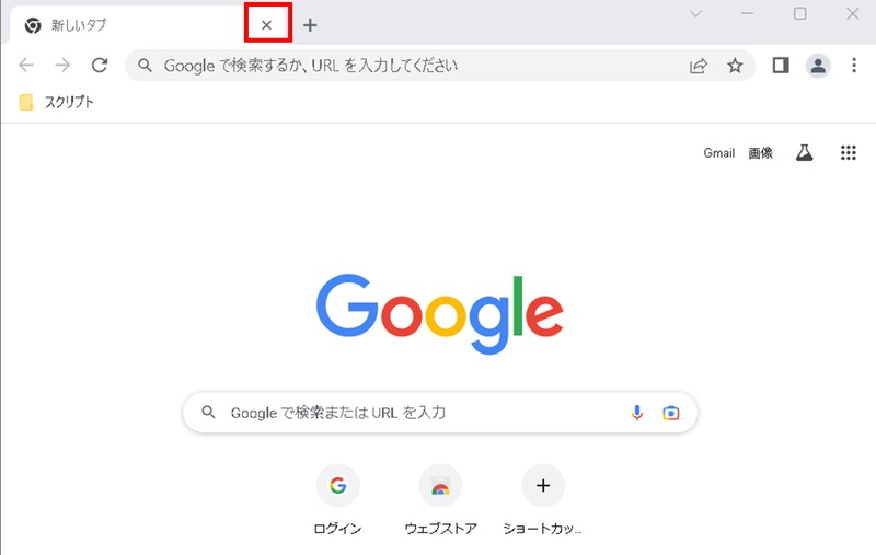 Chrome専用のタスクマネージャーでメモリ使用量を確認