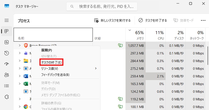 不要なアプリを選択してタスクを終了