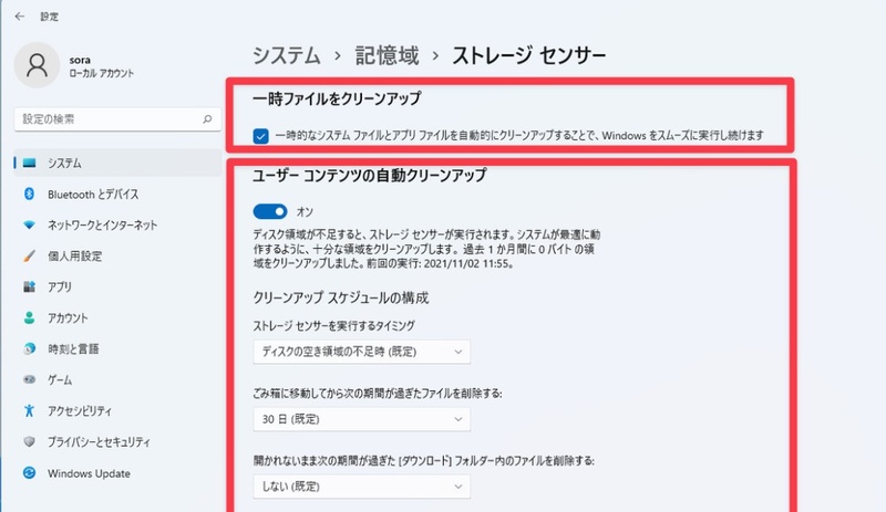 一時ファイル削除のタイミングと対象を設定する画面