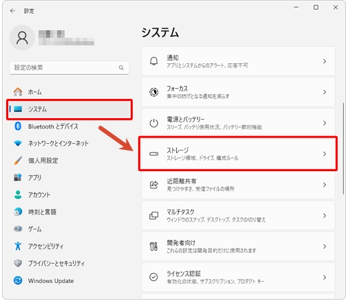 Windows11のストレージ設定画面