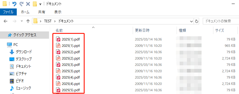 コマンドプロンプト実行後のファイル名