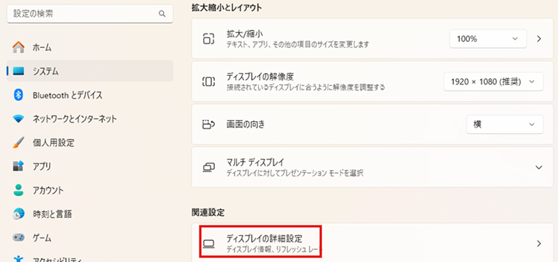ディスプレイの詳細設定を確認する画面