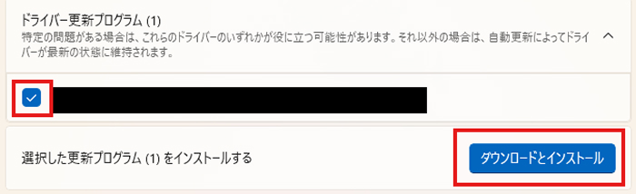 GPUドライバーを選択する画面