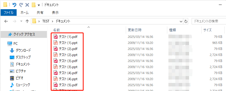 変更後のファイル名