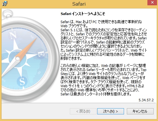 インストーラーファイルを開く