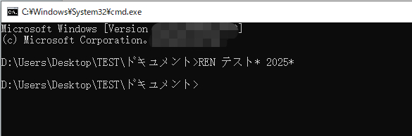 変更前のファイル名