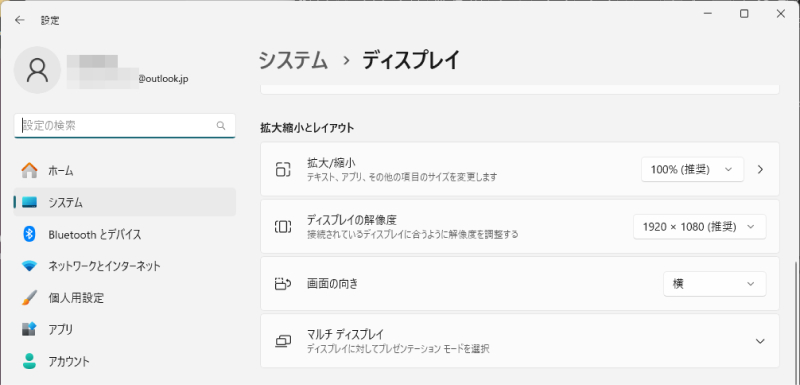 正しい解像度に設定