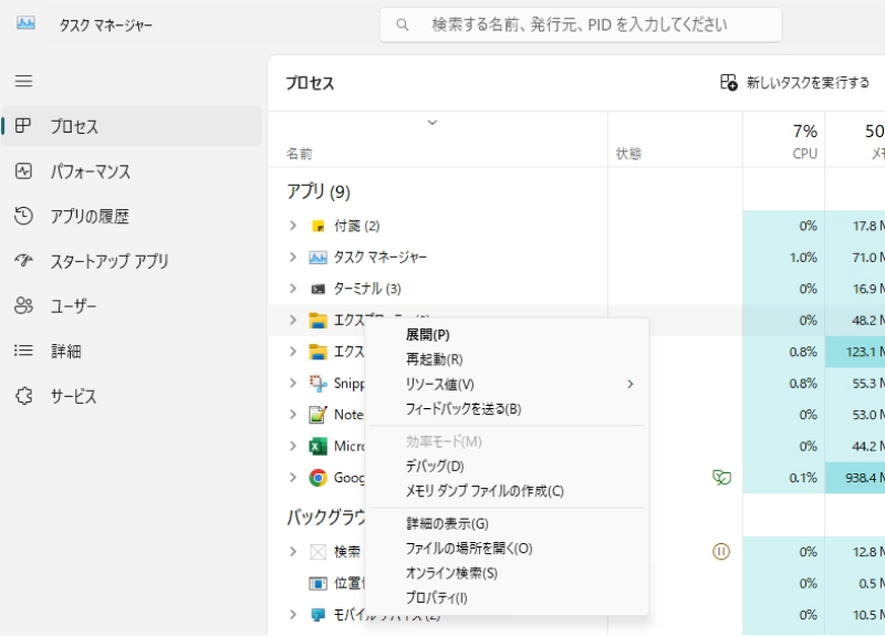 「再起動」を選択