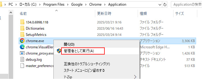 管理者として実行
