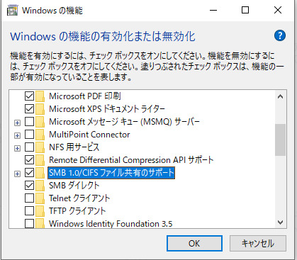 SMB機能を有効にする