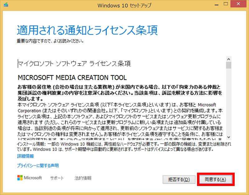 適用される通知とライセンス条項