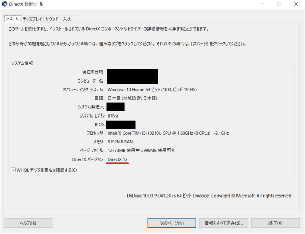 TPMバージョン確認