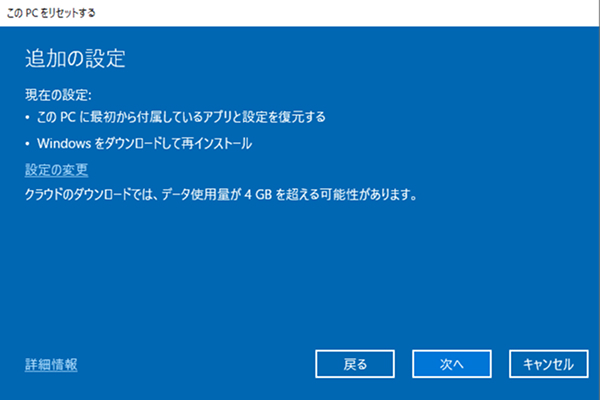 選択した項目を確認