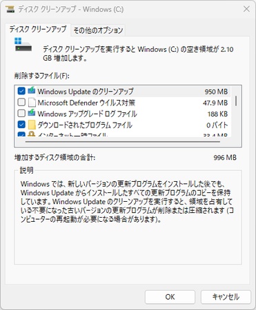 「Windows Updateのクリーンアップ」にチェックを入れる