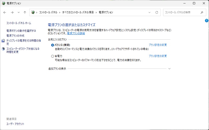 電源ボタンの動作を選択
